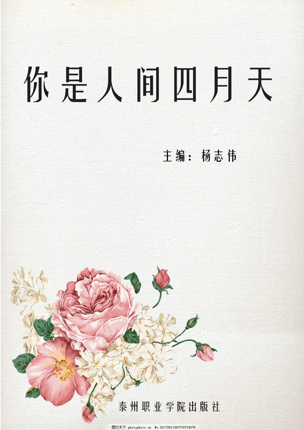桃花源聚合app